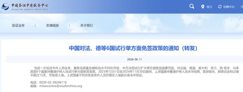 最近的一个热点，中国开放欧美..情报-搞钱线报📢论坛-网创交流-优创圈